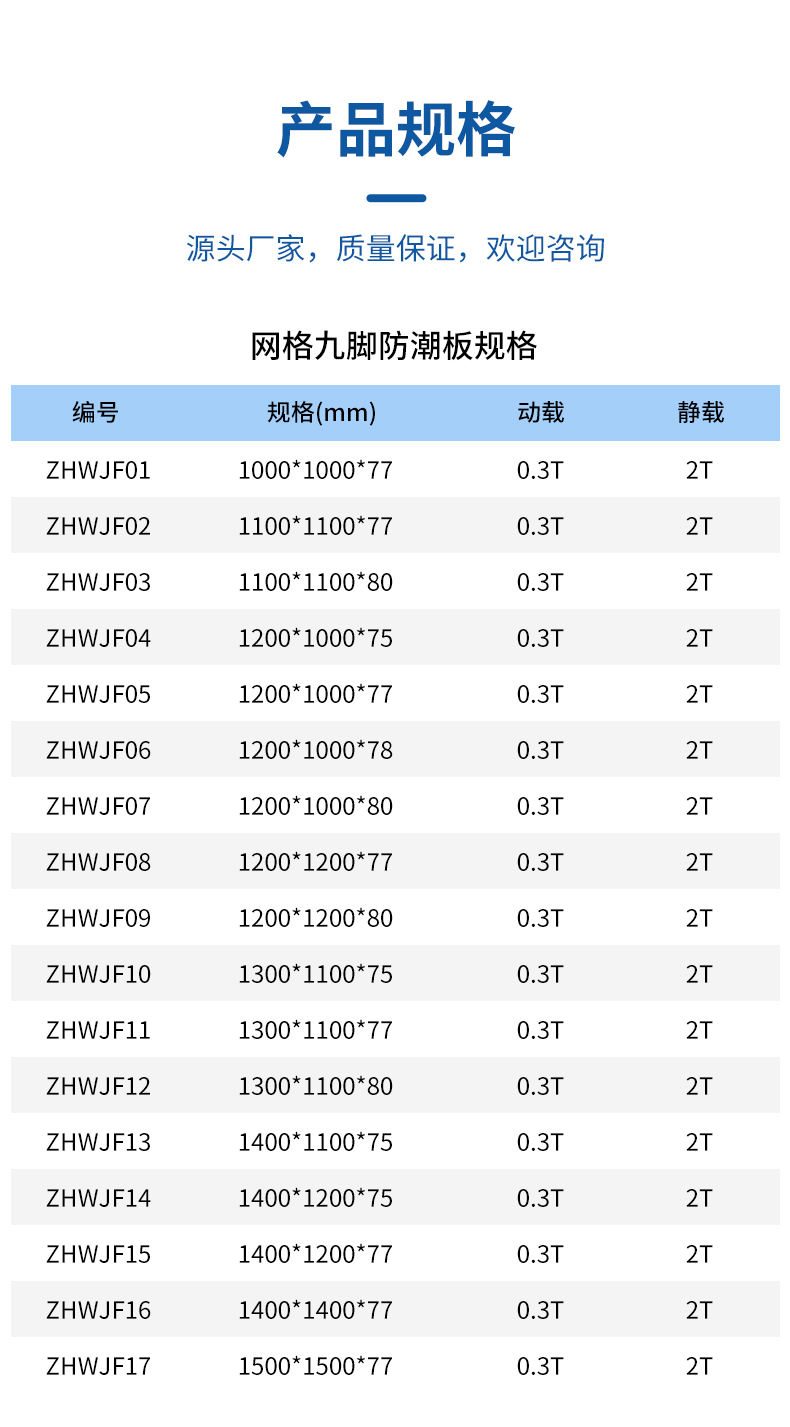 9防潮板_03.jpg